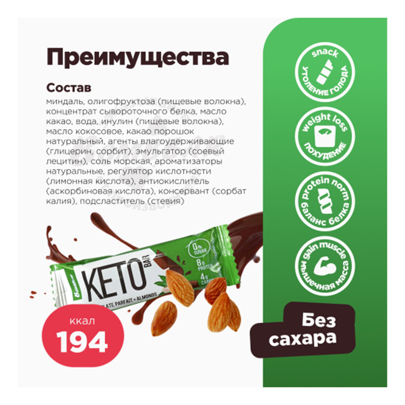 Bombbar Keto Bars 40 G 12 Pcs in Box - Chocolate Parfait with Almond Best Price in Ajman