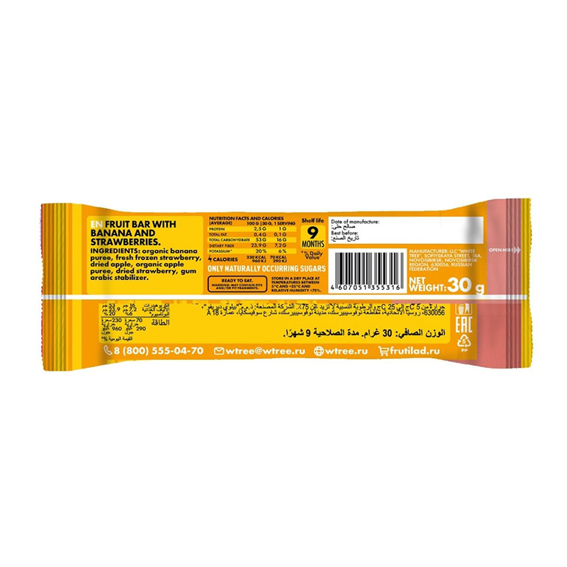 Fruitlade Date Bar 30 G 24 Pcs Box - Banana and Strawberries Best Price in Dubai