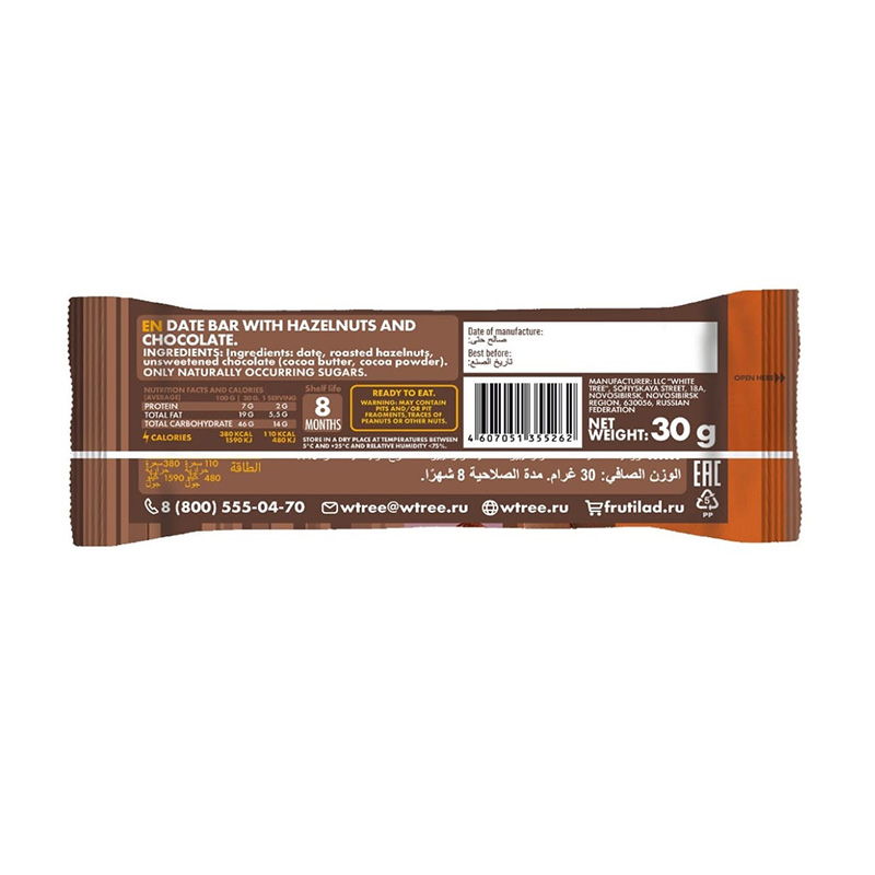 Fruitlade Date Bar 30 G 24 Pcs Box - Hazelnuts and Chocolates Best Price in Abu Dhabi