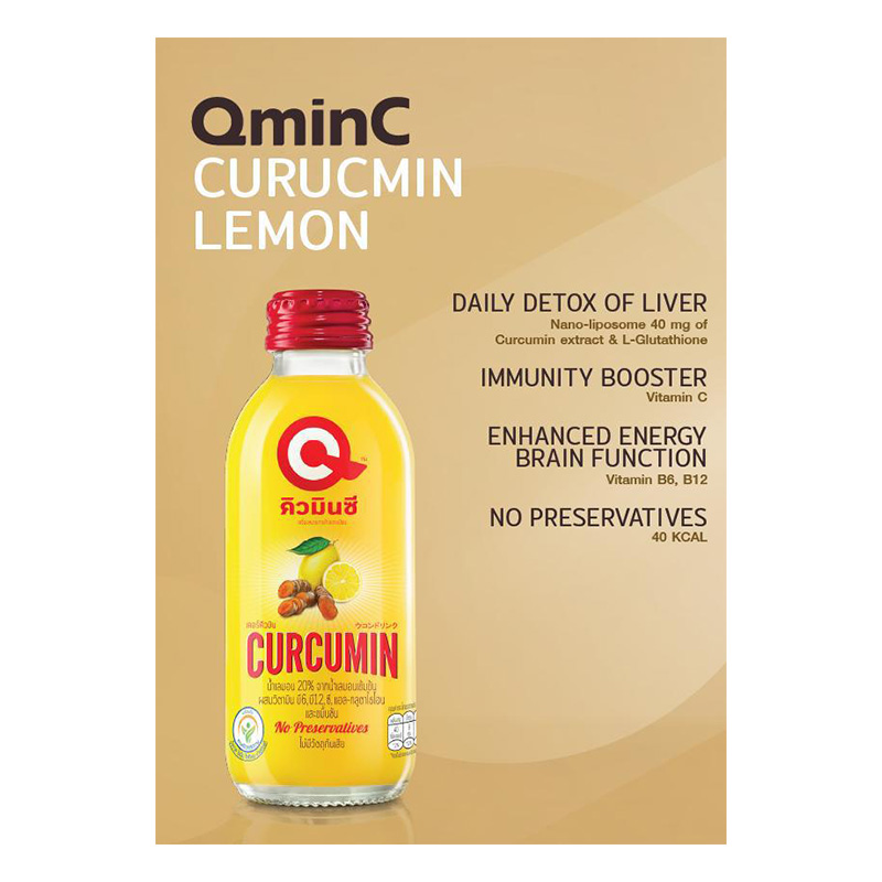 QminC Curucmin Lemon Drink Best Price in UAE