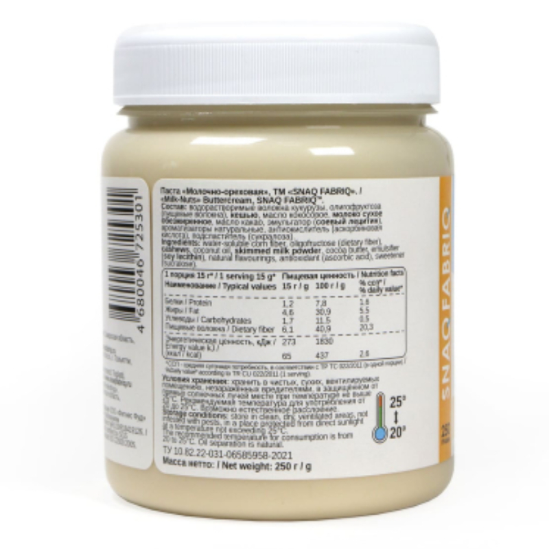 Snaq Fabric Butter Cream 250 G 12 Pcs in Box - Milk Nuts Best Price in Abu Dhabi